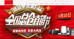 Desktop Screenshot of chinadee.com